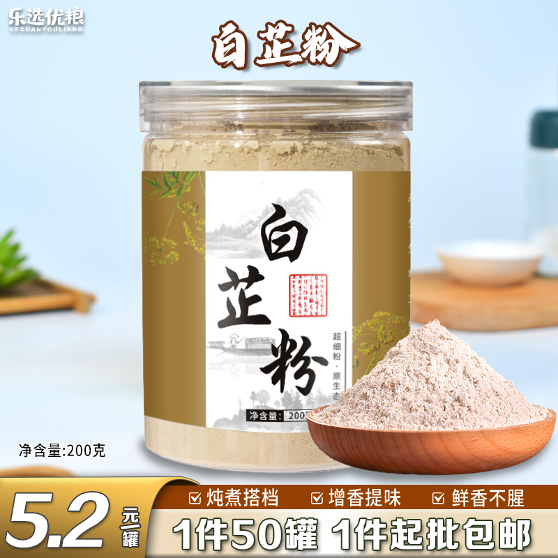 白芷粉 200克/罐