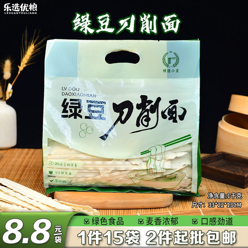 绿豆刀削面 1千克/袋