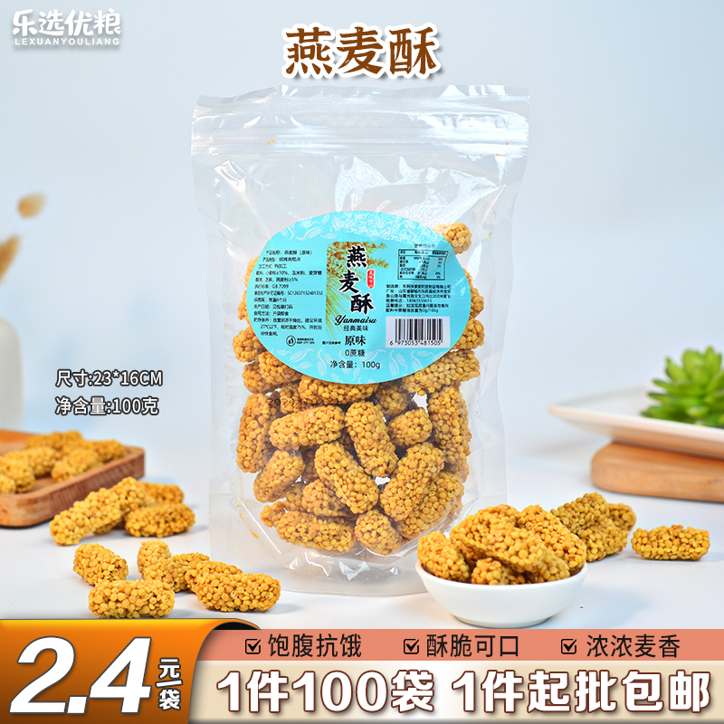 燕麦酥 100克/袋