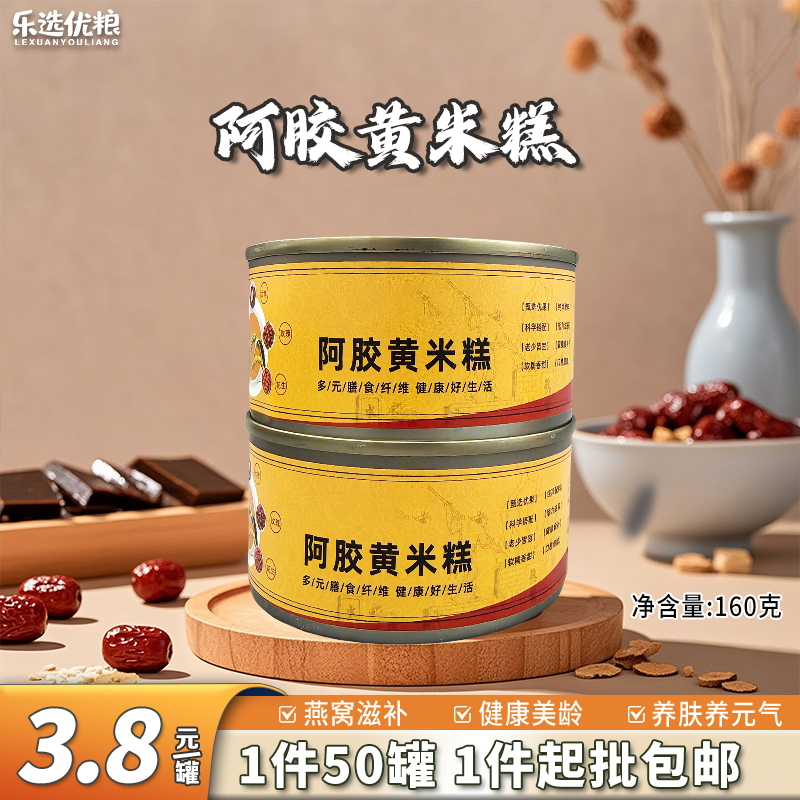 阿胶黄米糕 160克/罐