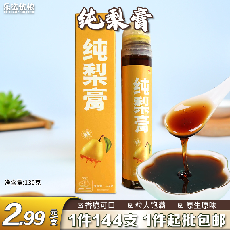 纯梨膏 130克/支