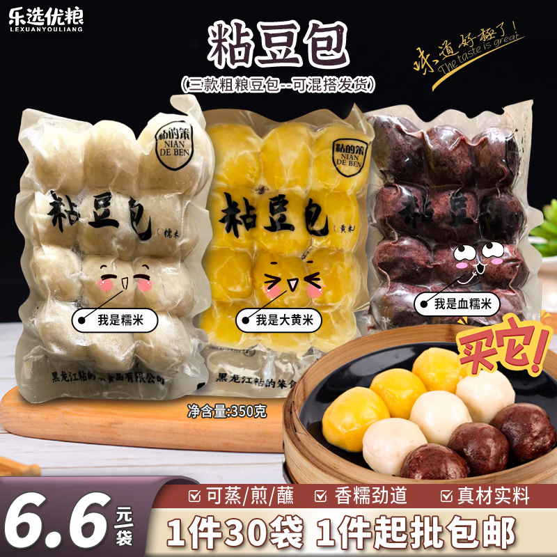 粘豆包 350克/袋