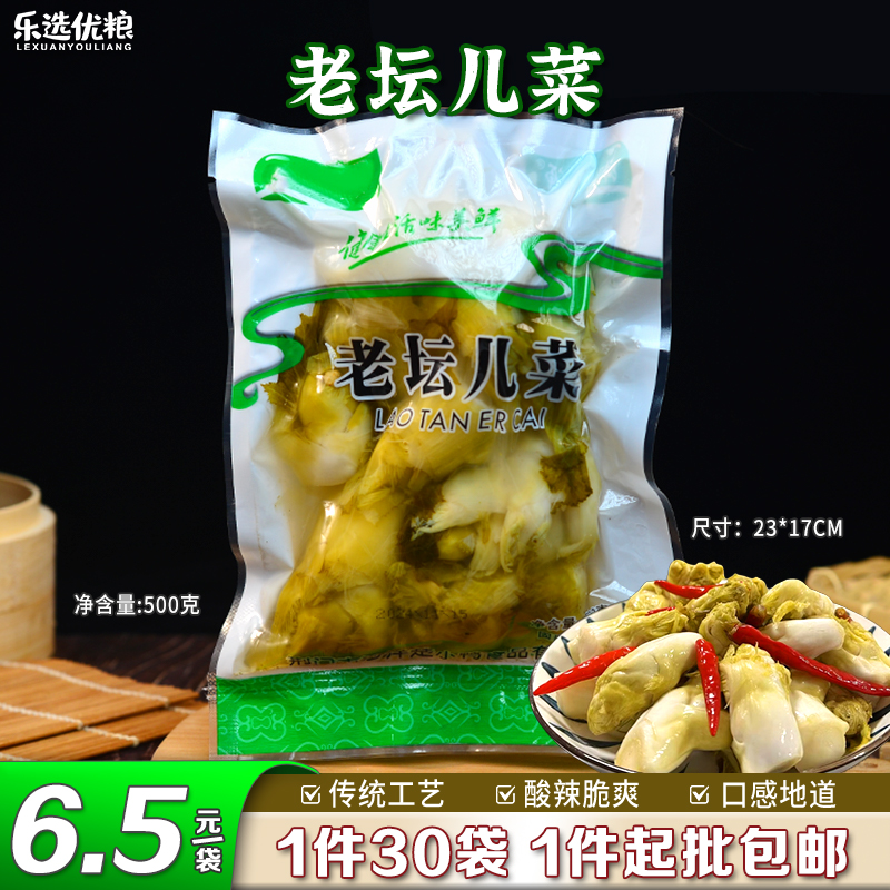 老坛儿菜 500克/袋