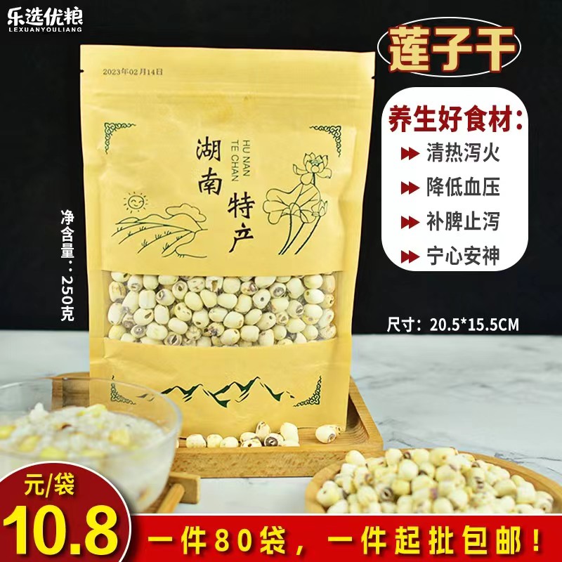 100克/莲子干