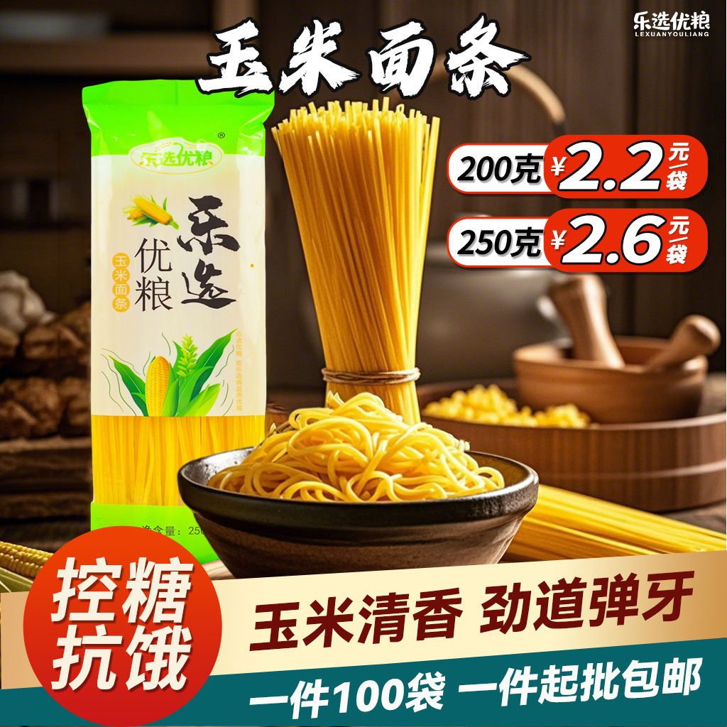 乐选优粮 玉米面条 250克/