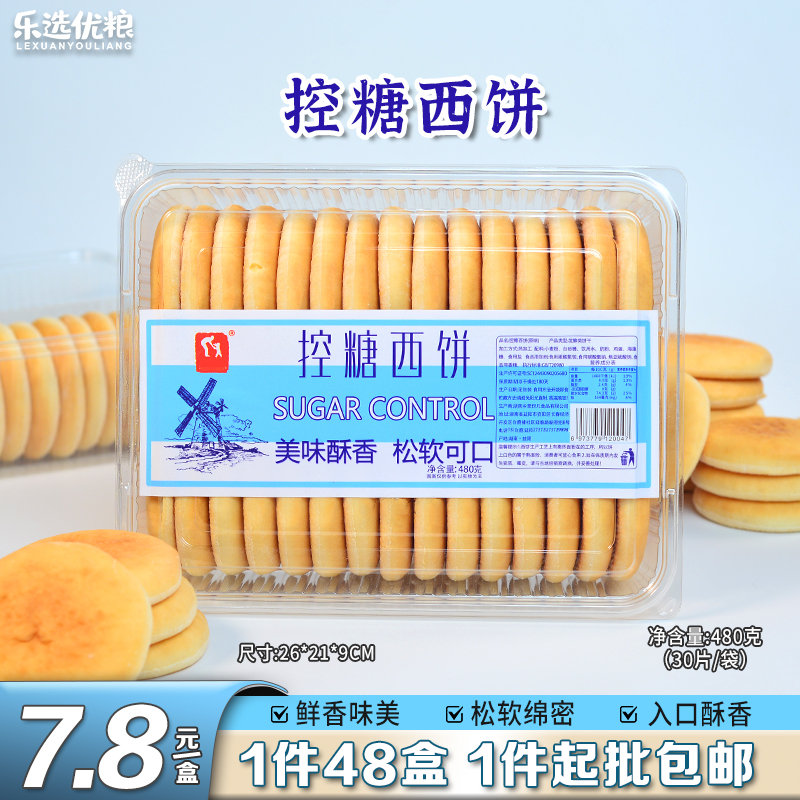 480克/控糖西饼