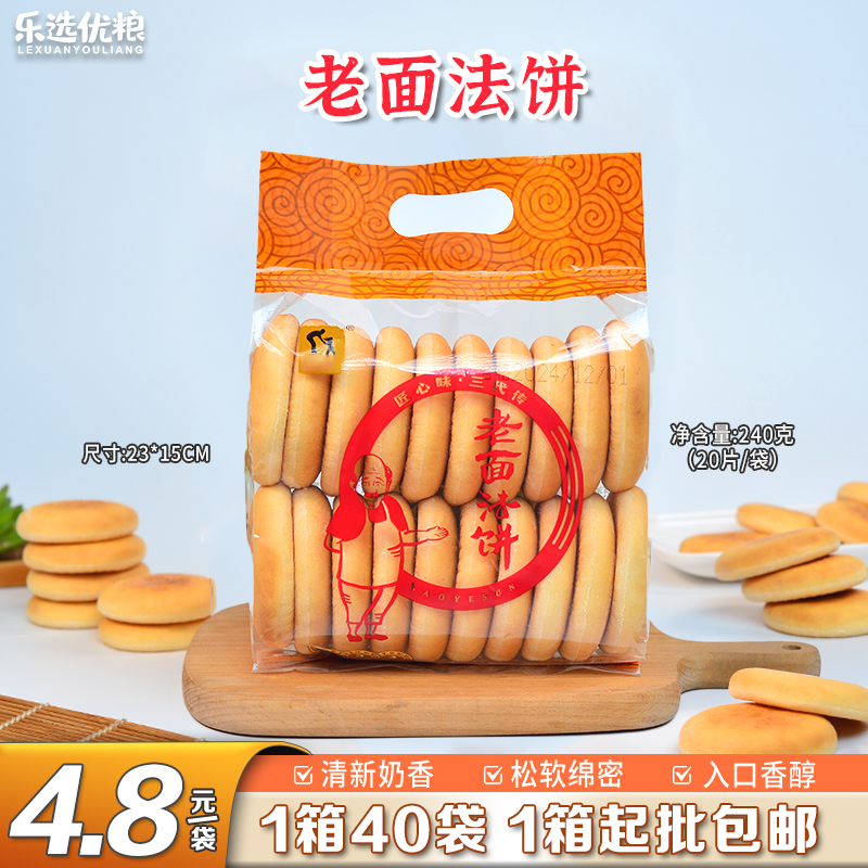 240克/468克/袋法饼