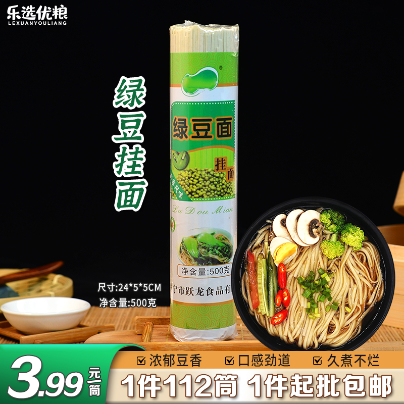500克/绿豆挂面
