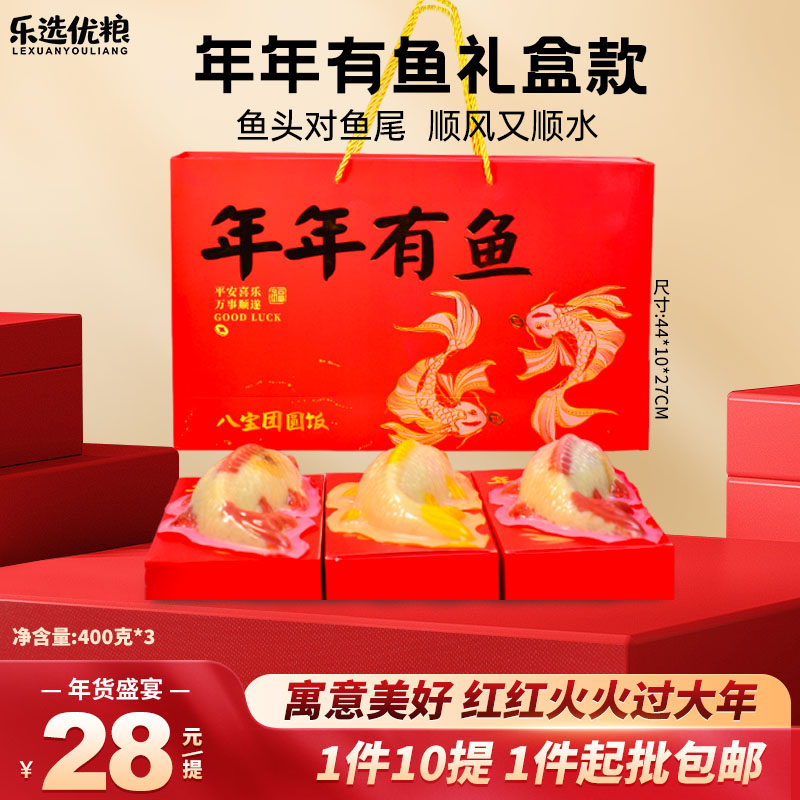 年年有鱼/礼盒款