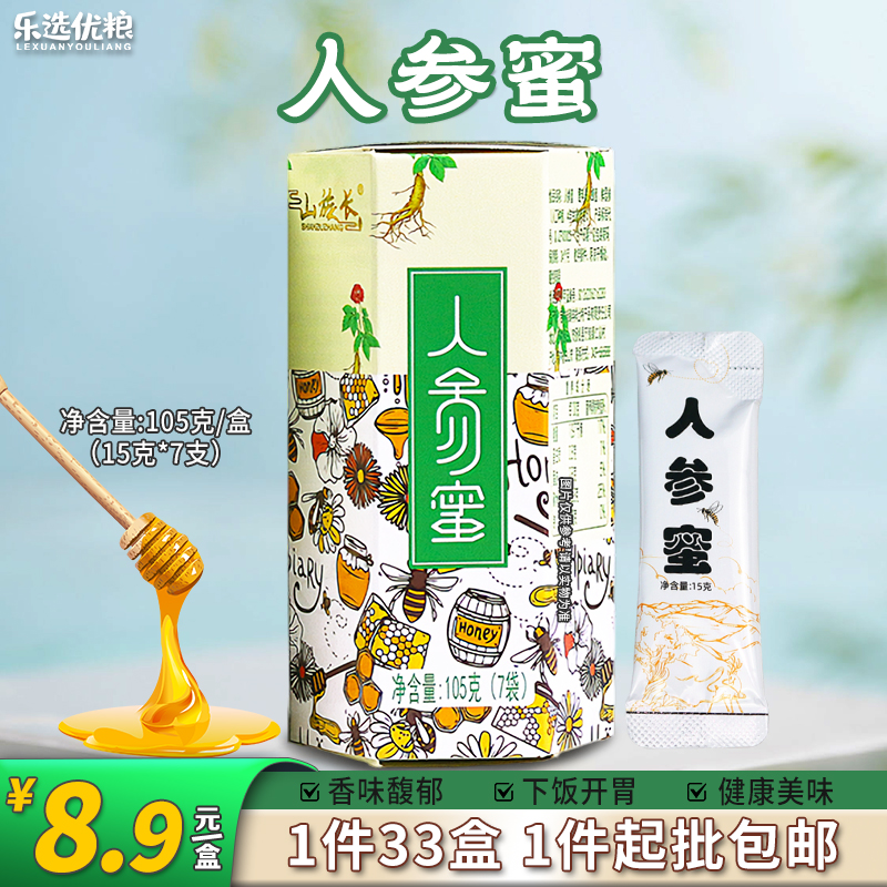 105克/盒 人参蜜