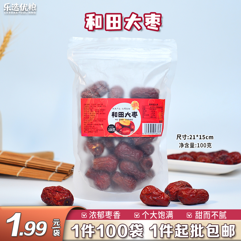 100克/袋 和田大枣