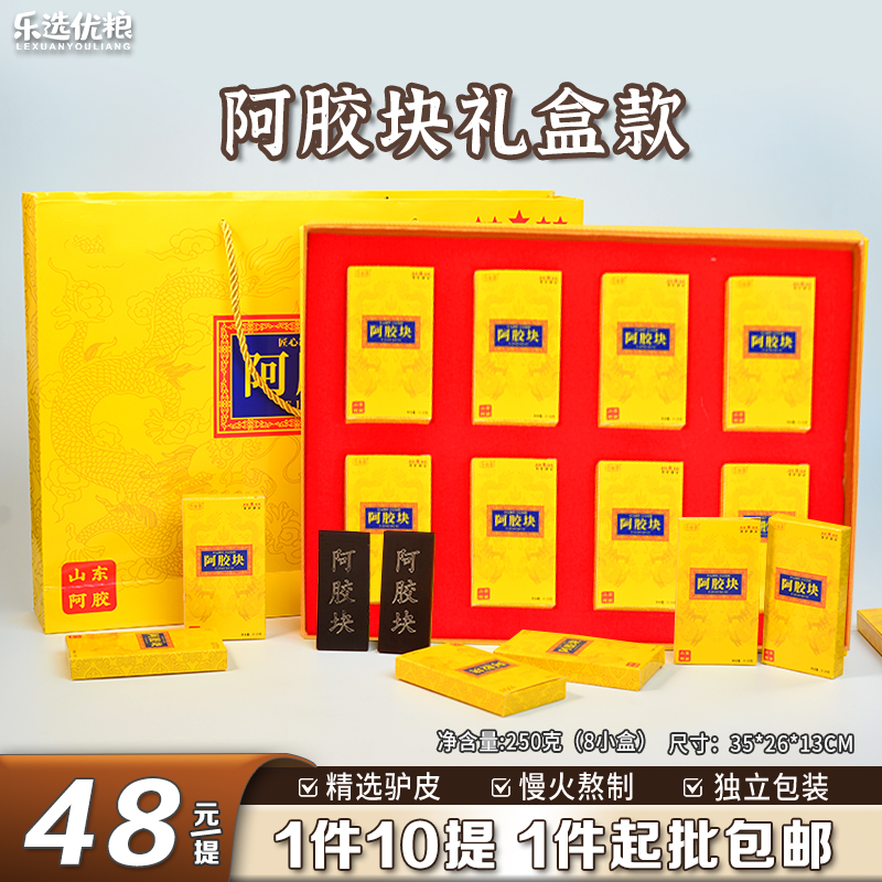 250克/阿胶块礼盒