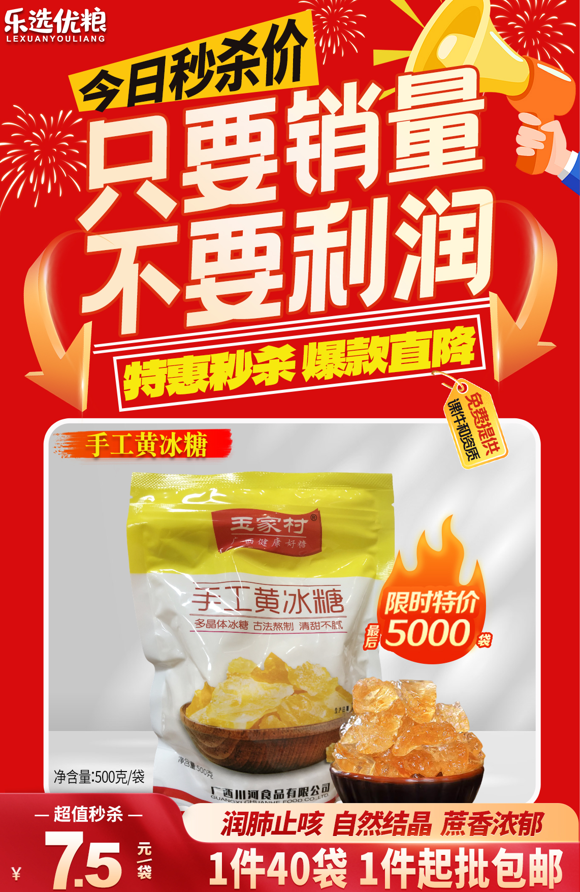 500克/黄冰糖