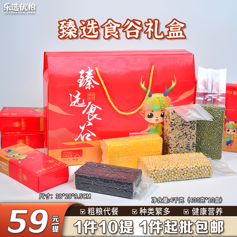 五谷杂粮礼盒 4000克(400克*10盒)