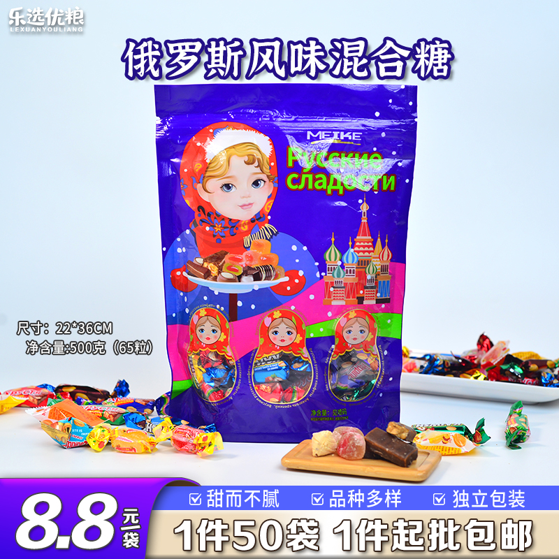 500克/俄罗斯糖果