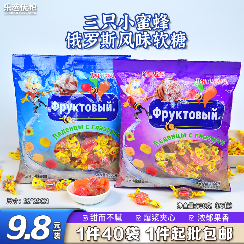500克/俄罗斯小蜜蜂糖果