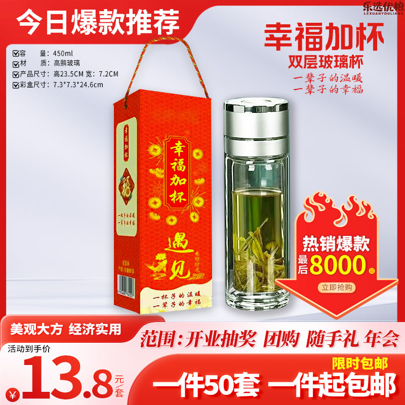 450毫升/双层玻璃杯