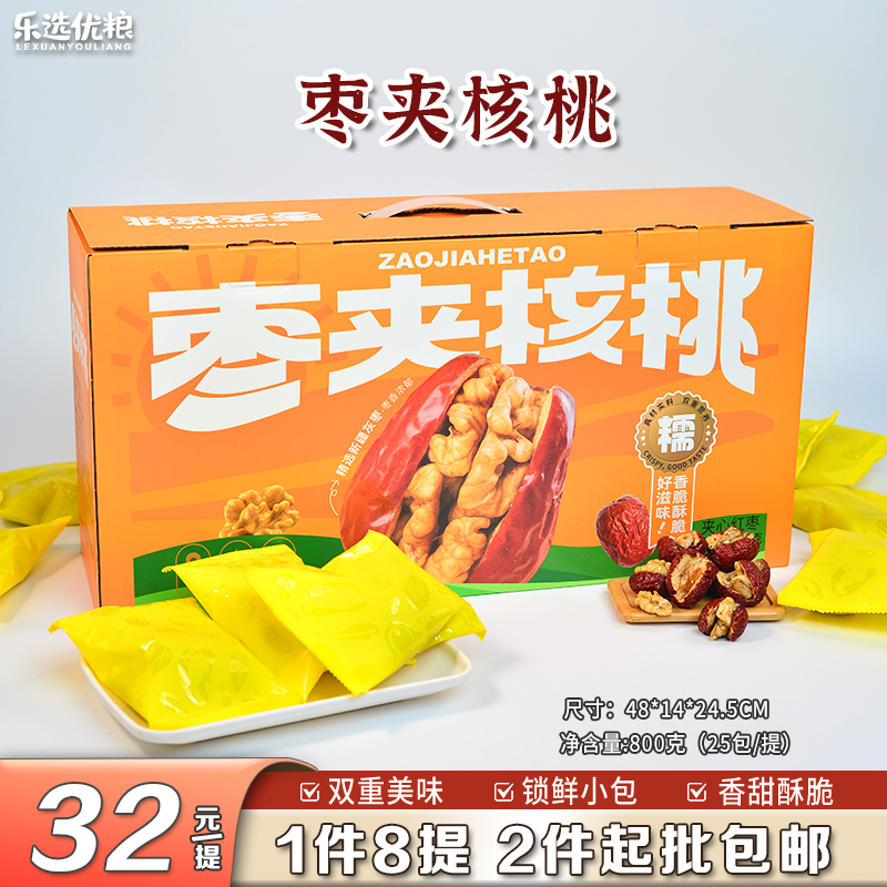800克/枣夹核桃