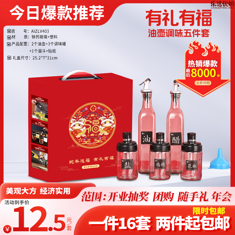 有礼有壶（油壶五件套）