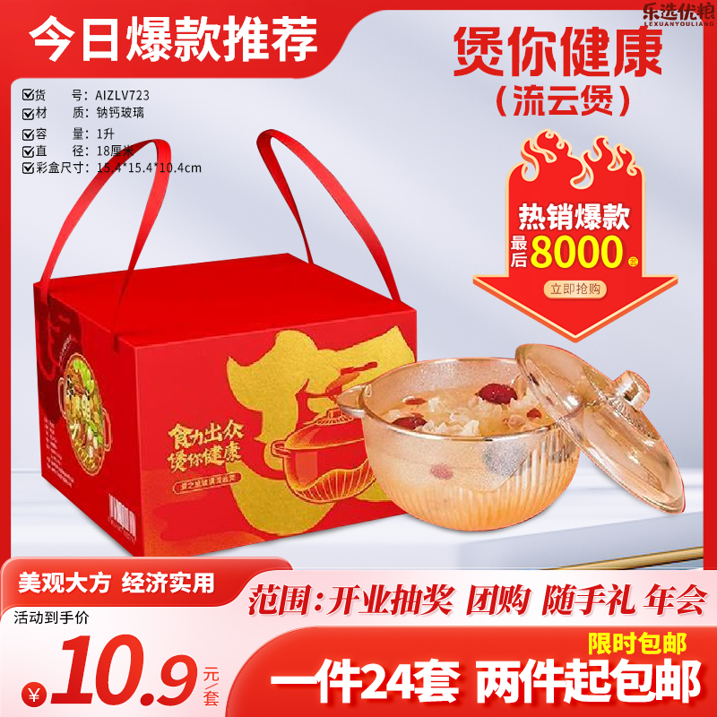 煲你健康流云煲