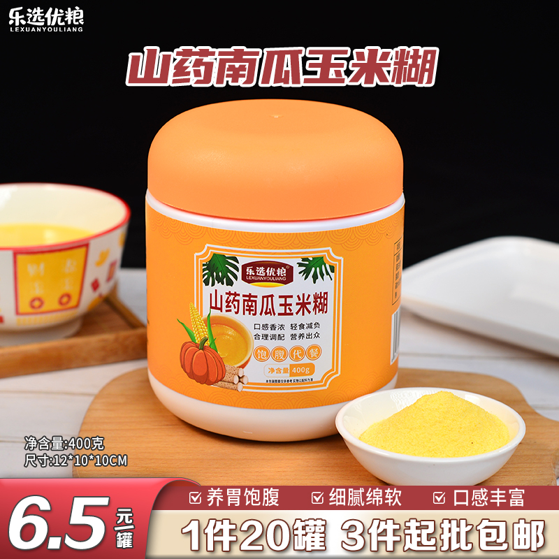 400克/罐 山药南瓜玉米糊