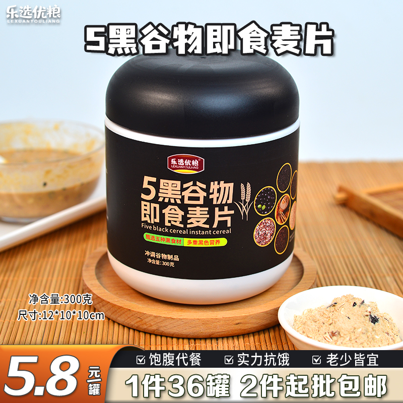 300克/5黑谷物麦片