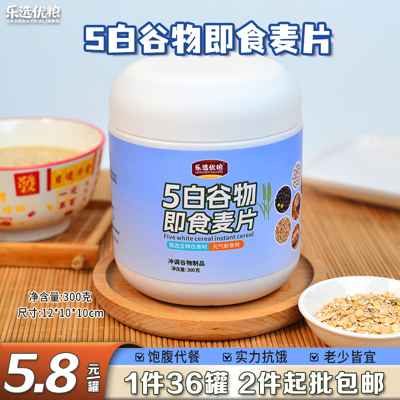 300克/5白谷物麦片