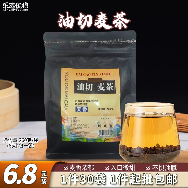 油切麦茶