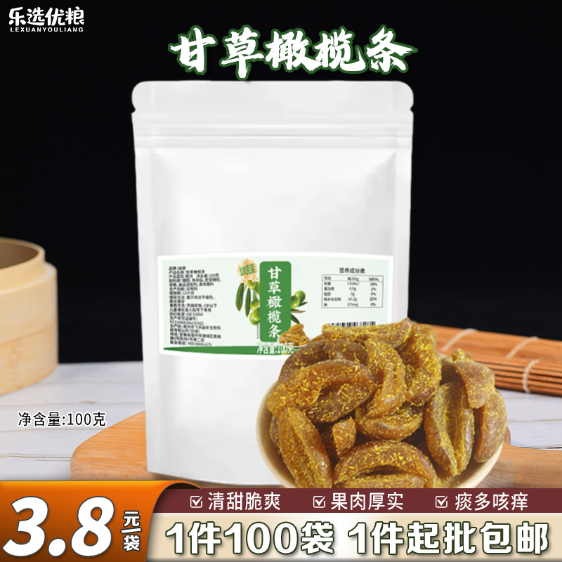 甘草橄榄条