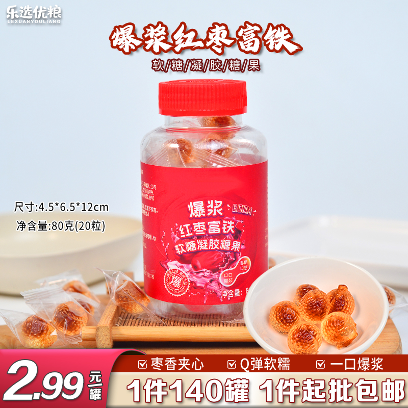 80克爆浆/红枣富铁