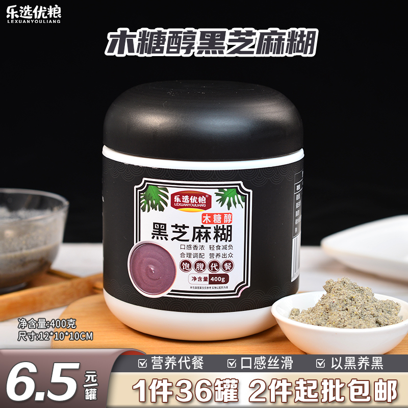 400克/罐 木糖醇黑芝麻糊