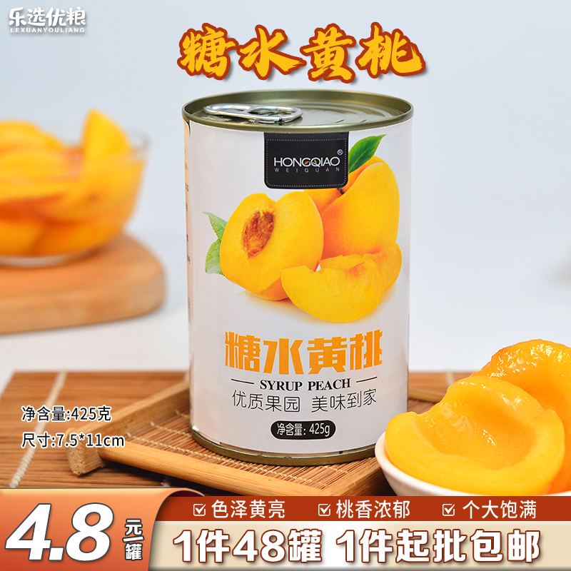 糖水黄桃罐头