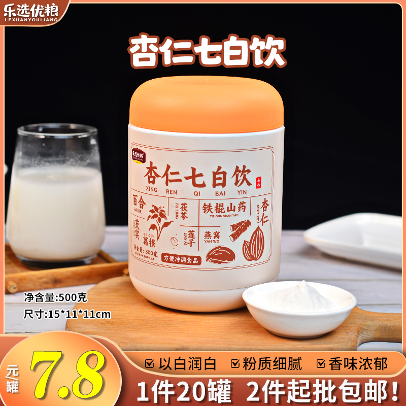 杏仁七白饮 500克/罐