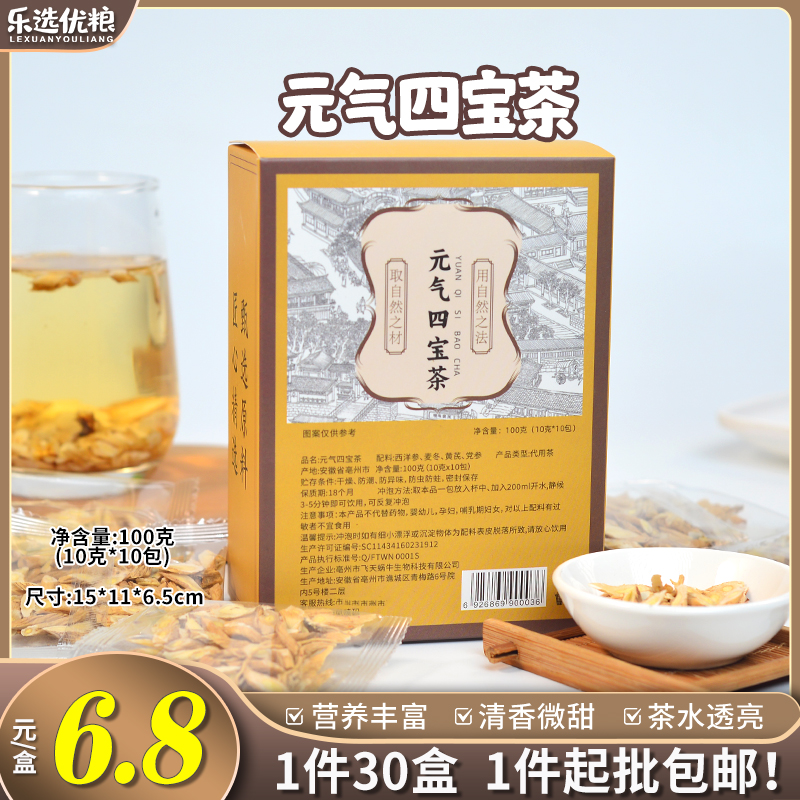 100克/元气四宝茶