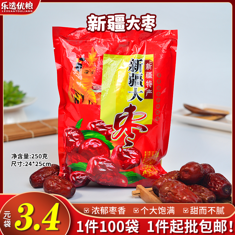 250克/和田大枣