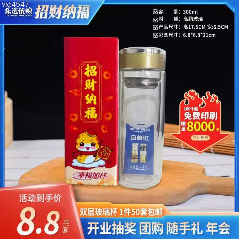 瑞雪纳福玻璃杯双层玻璃杯