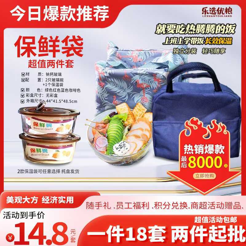 保温袋二件套