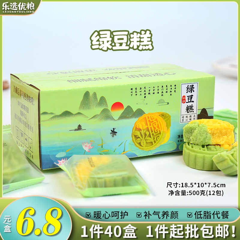 500克/绿豆糕