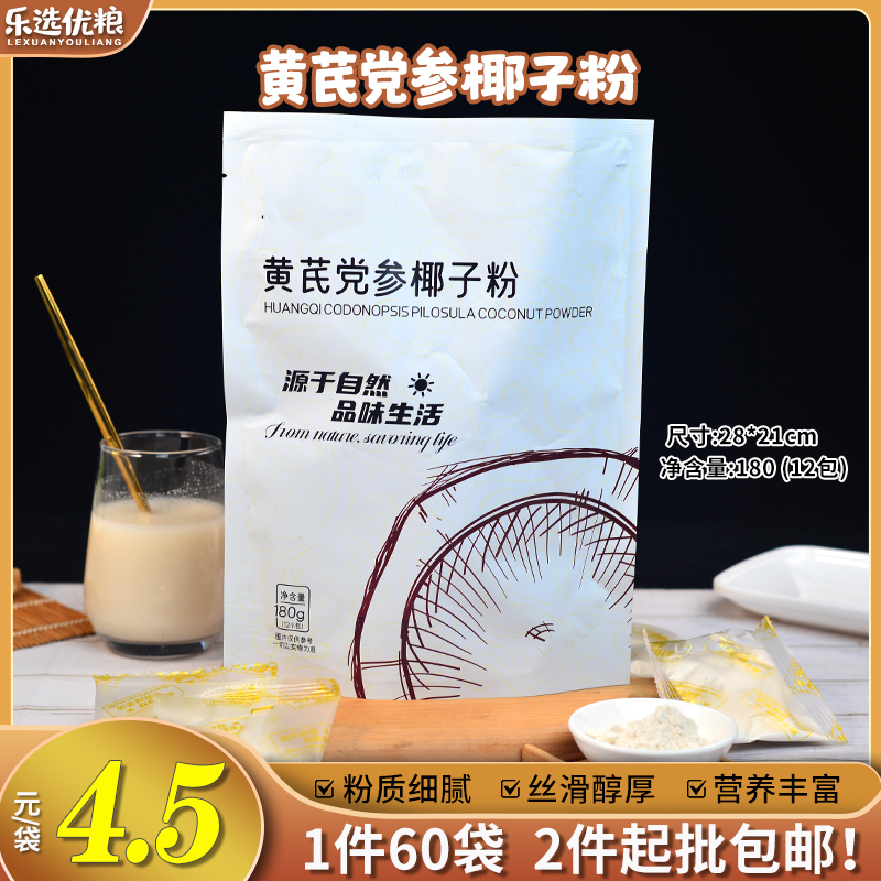 180克/黄芪党参椰子粉