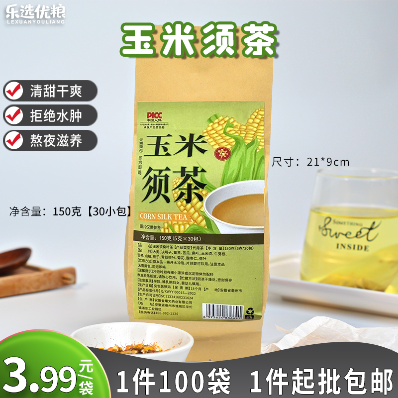 玉米须茶 150克/袋