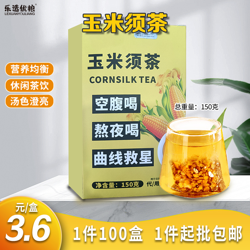 玉米须茶 150克/盒