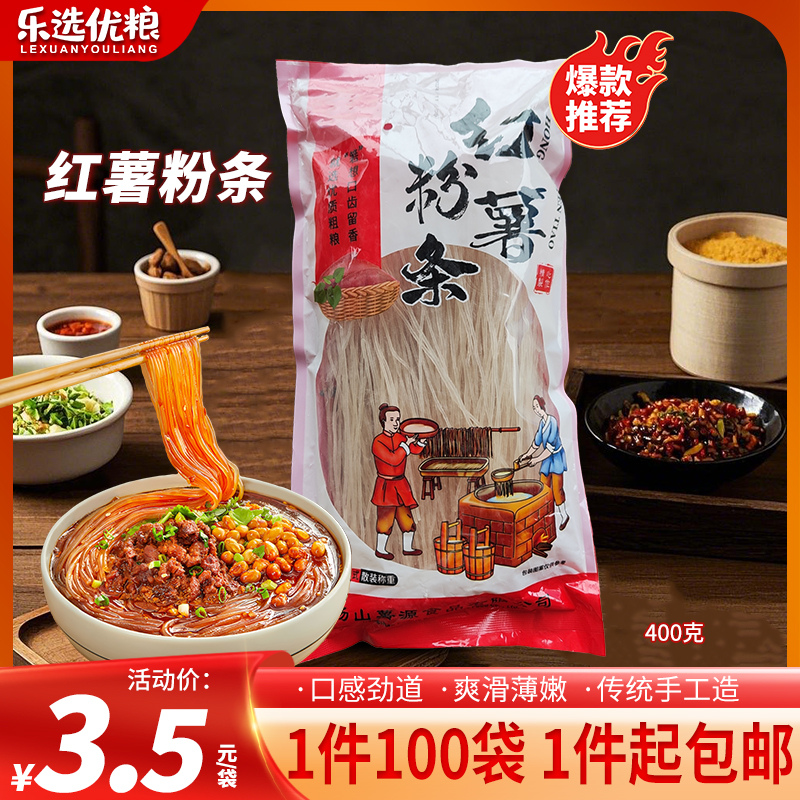 400克/红薯粉条