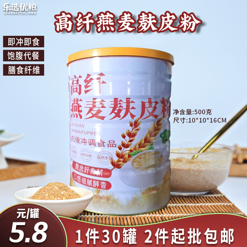 高纤燕麦麸皮 500克/罐