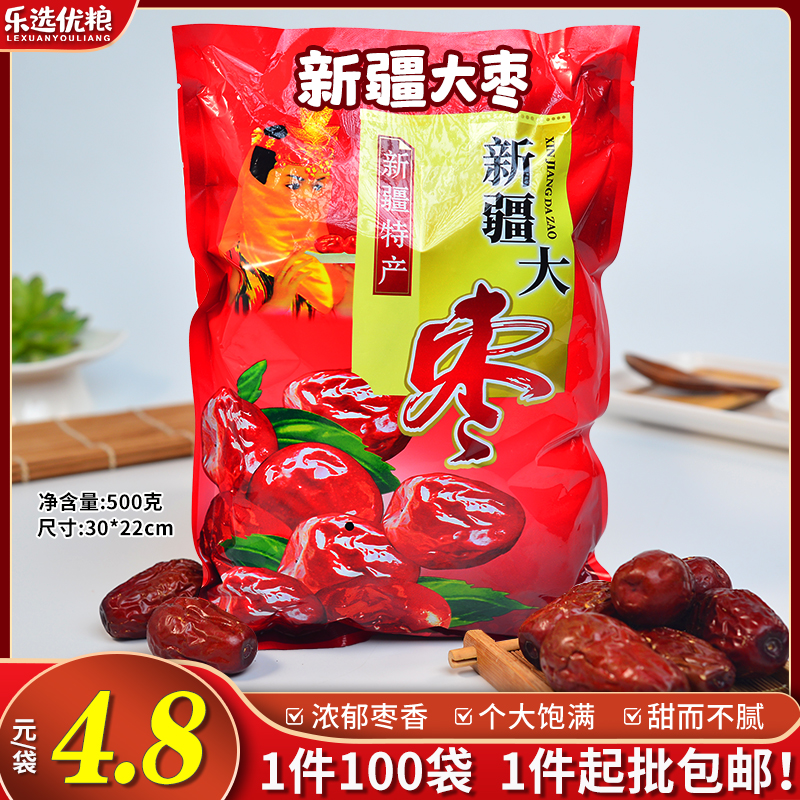 500克/和田大枣