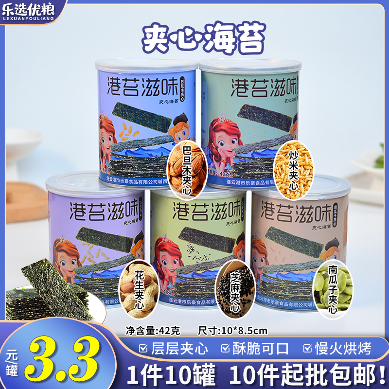 42克/夹心海苔