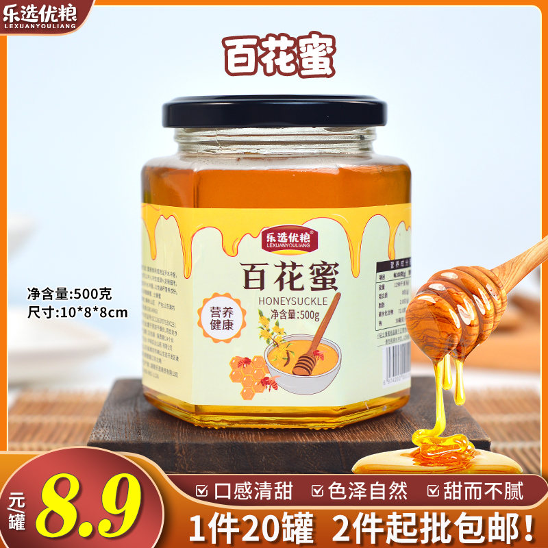 乐选优粮 百花蜜 500克/罐