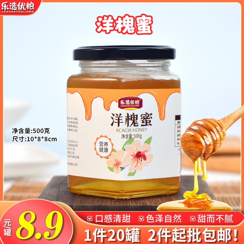 乐选优粮 洋槐蜜 500克/罐