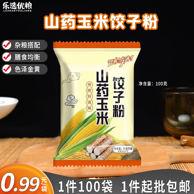 山药玉米饺子面粉 100克/袋