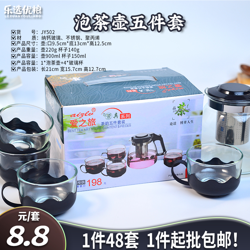 泡茶壶五件套