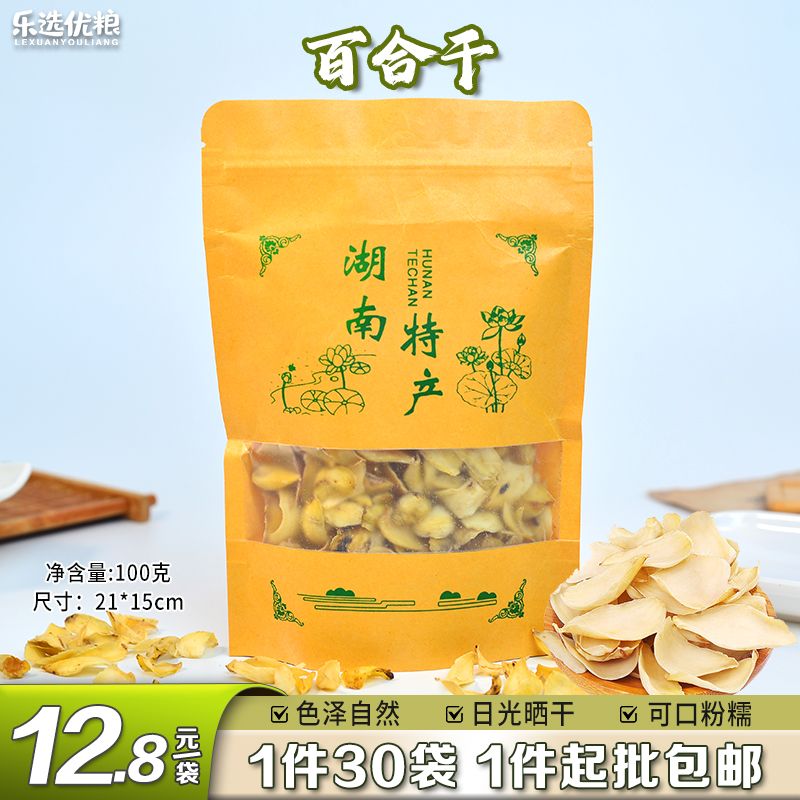 100克湖南湘潭/百合干